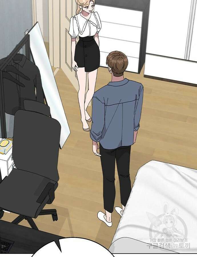 헤어지면 죽음 83화 31