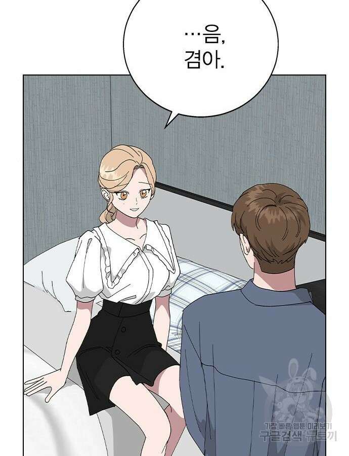 헤어지면 죽음 83화 35