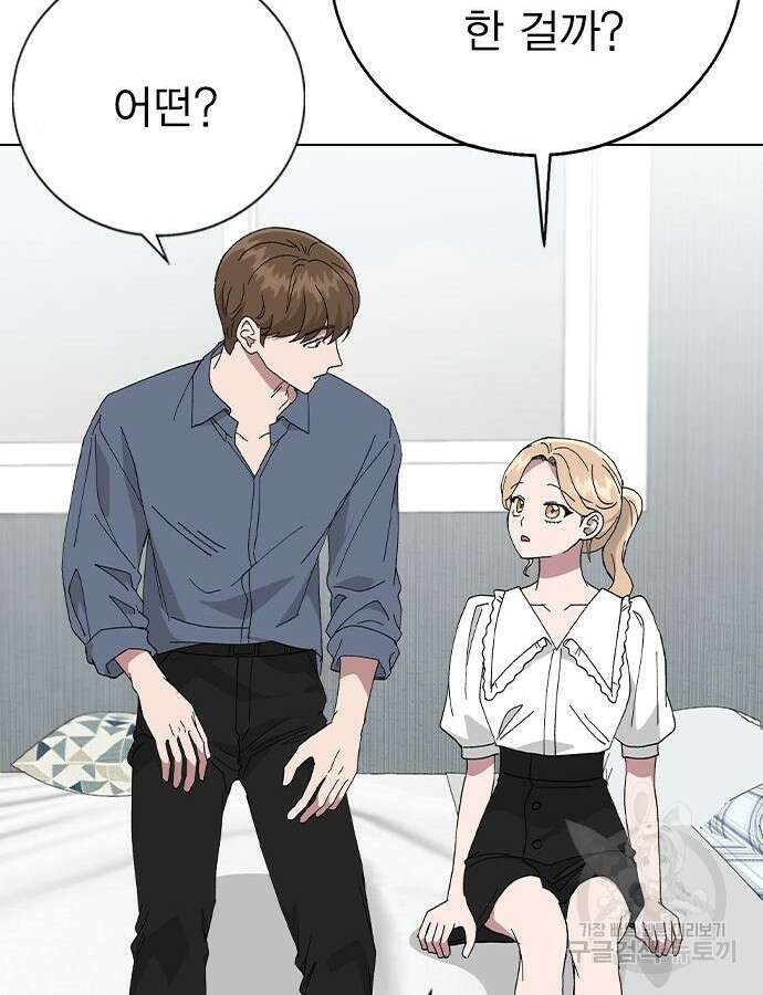 헤어지면 죽음 83화 37