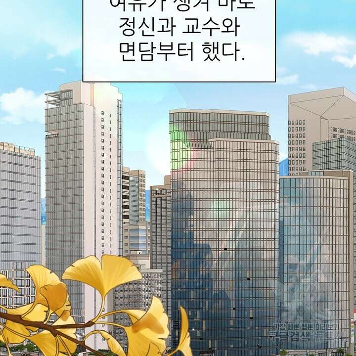 어느 알파랑 할래요? 74화 2