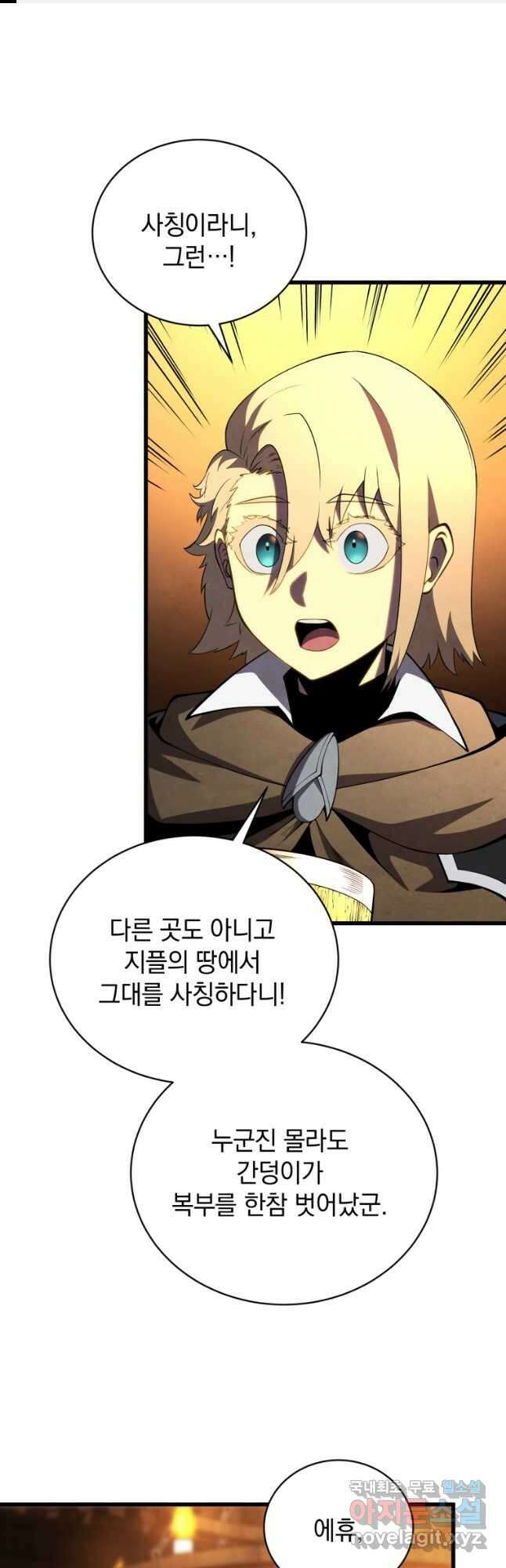 검술명가 막내아들 73화 1