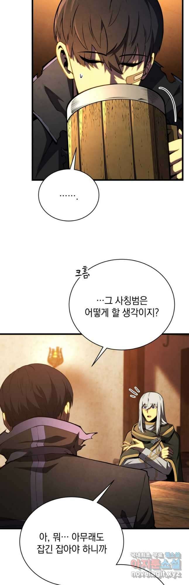 검술명가 막내아들 73화 3