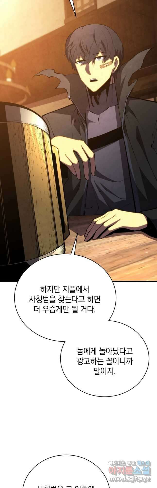 검술명가 막내아들 73화 5