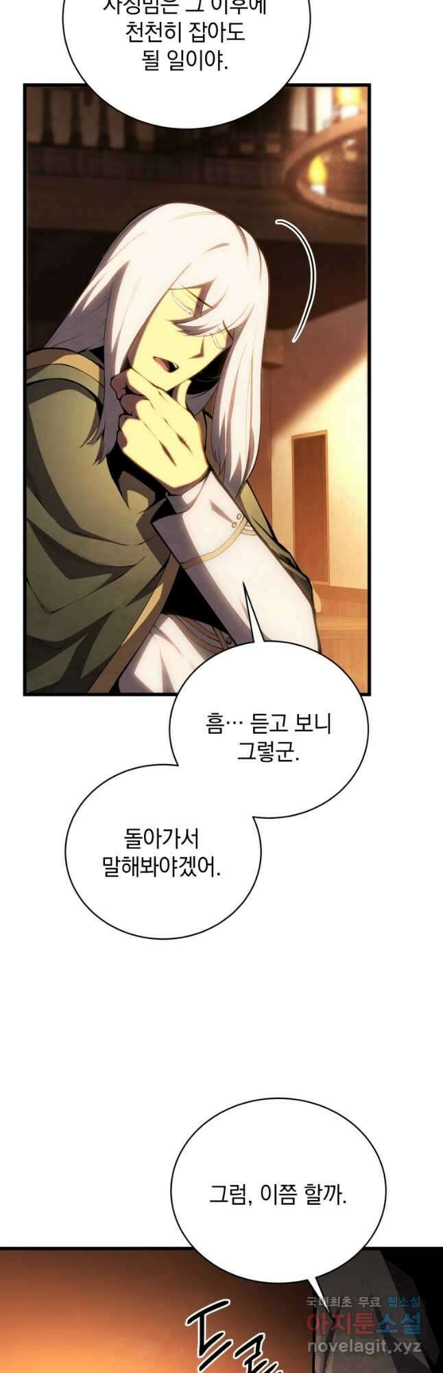 검술명가 막내아들 73화 6