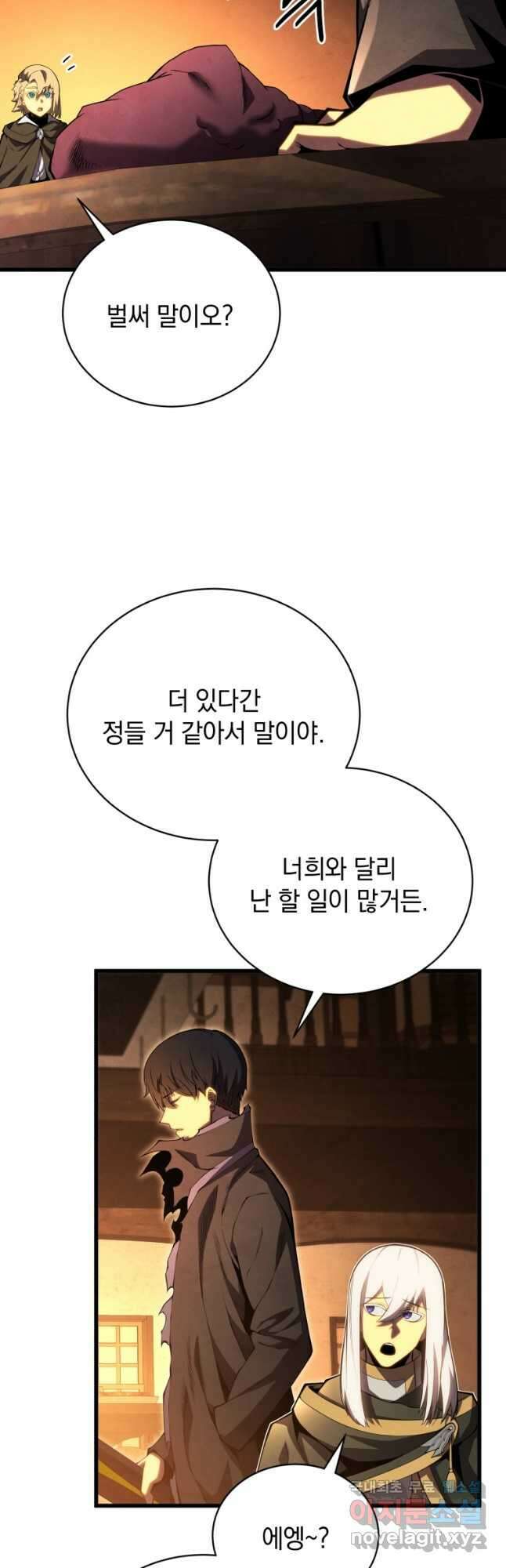검술명가 막내아들 73화 7