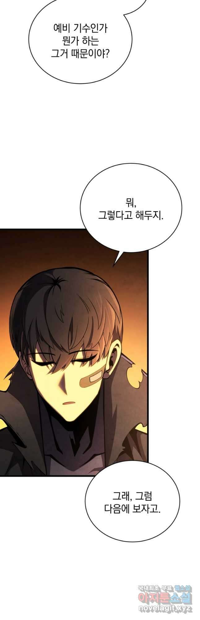 검술명가 막내아들 73화 8