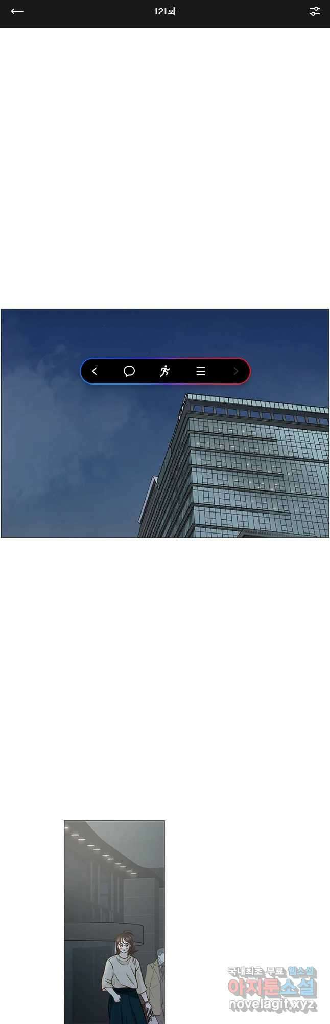 내일도 출근! 121화 1