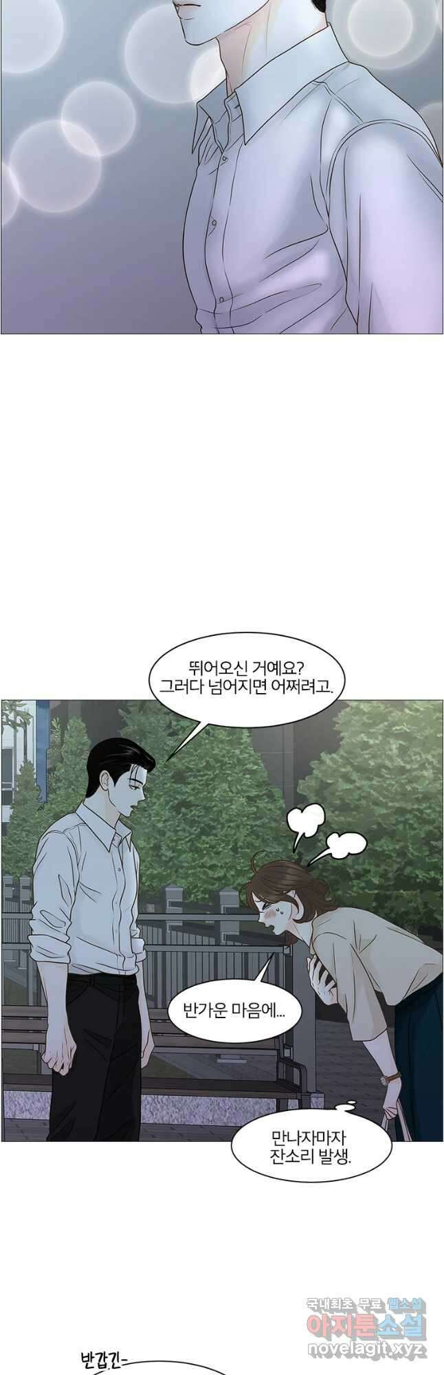 내일도 출근! 121화 3