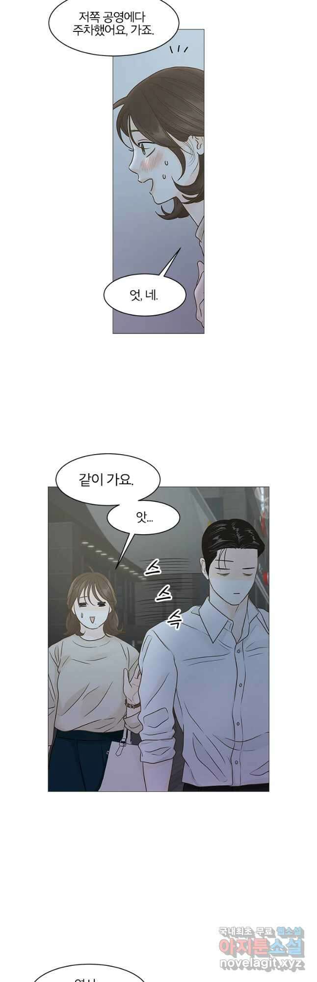 내일도 출근! 121화 4