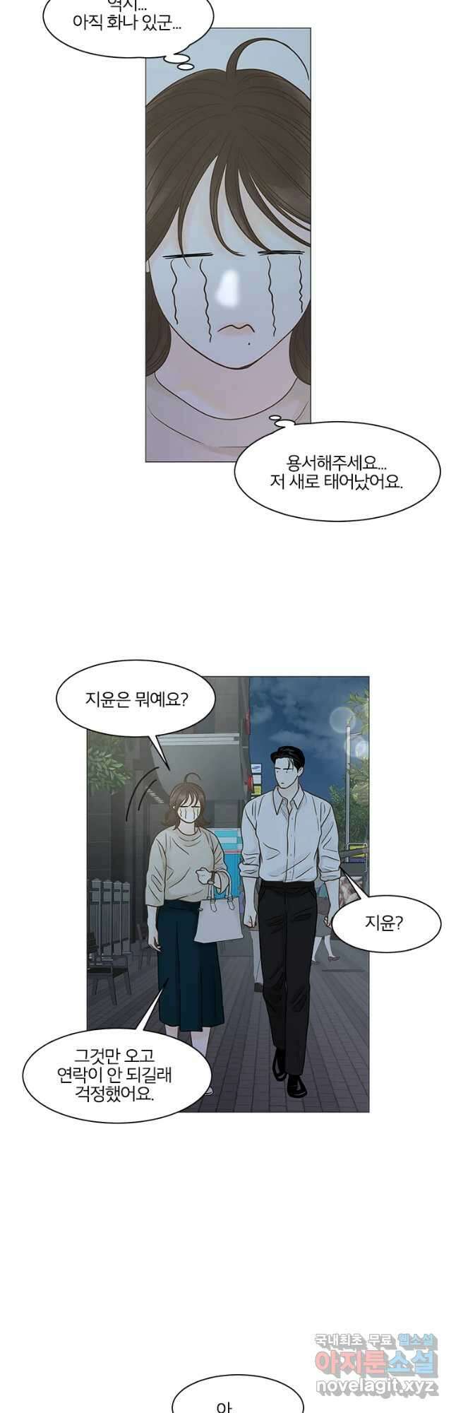 내일도 출근! 121화 5