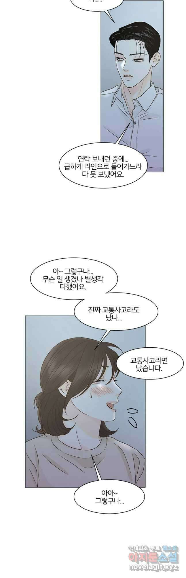 내일도 출근! 121화 6