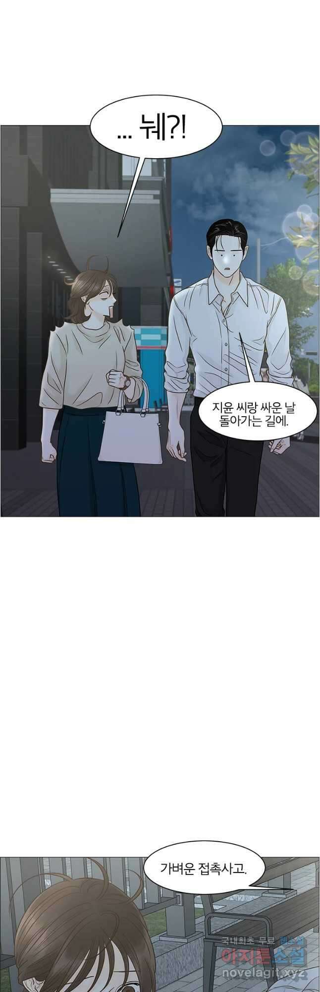 내일도 출근! 121화 7