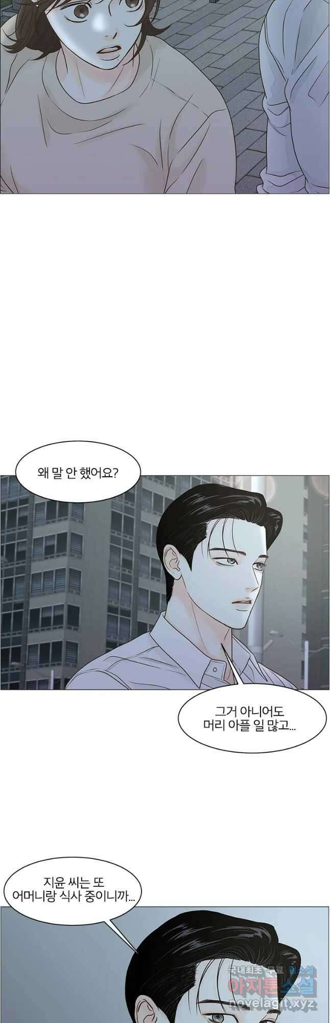 내일도 출근! 121화 8
