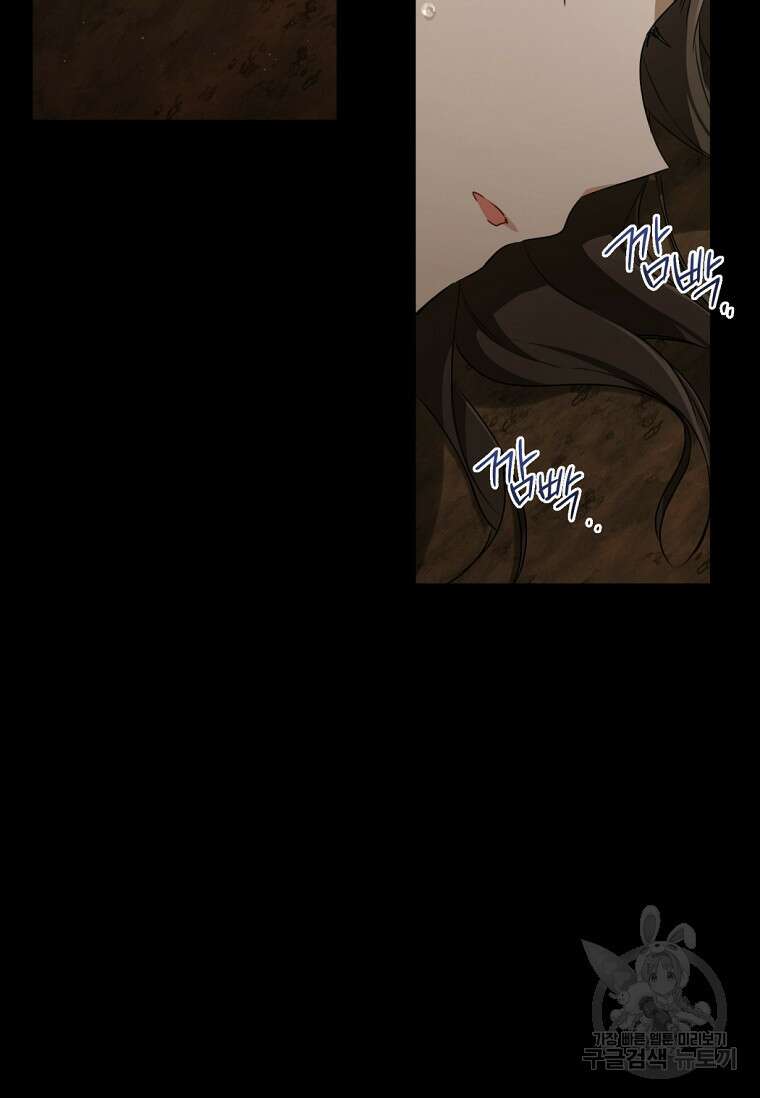 무림세가 천대받는 손녀 딸이 되었다 37화 32