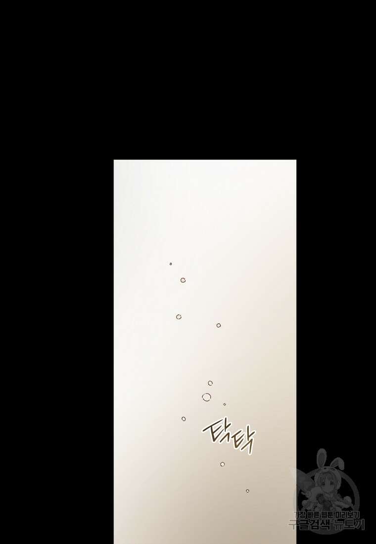 무림세가 천대받는 손녀 딸이 되었다 37화 63