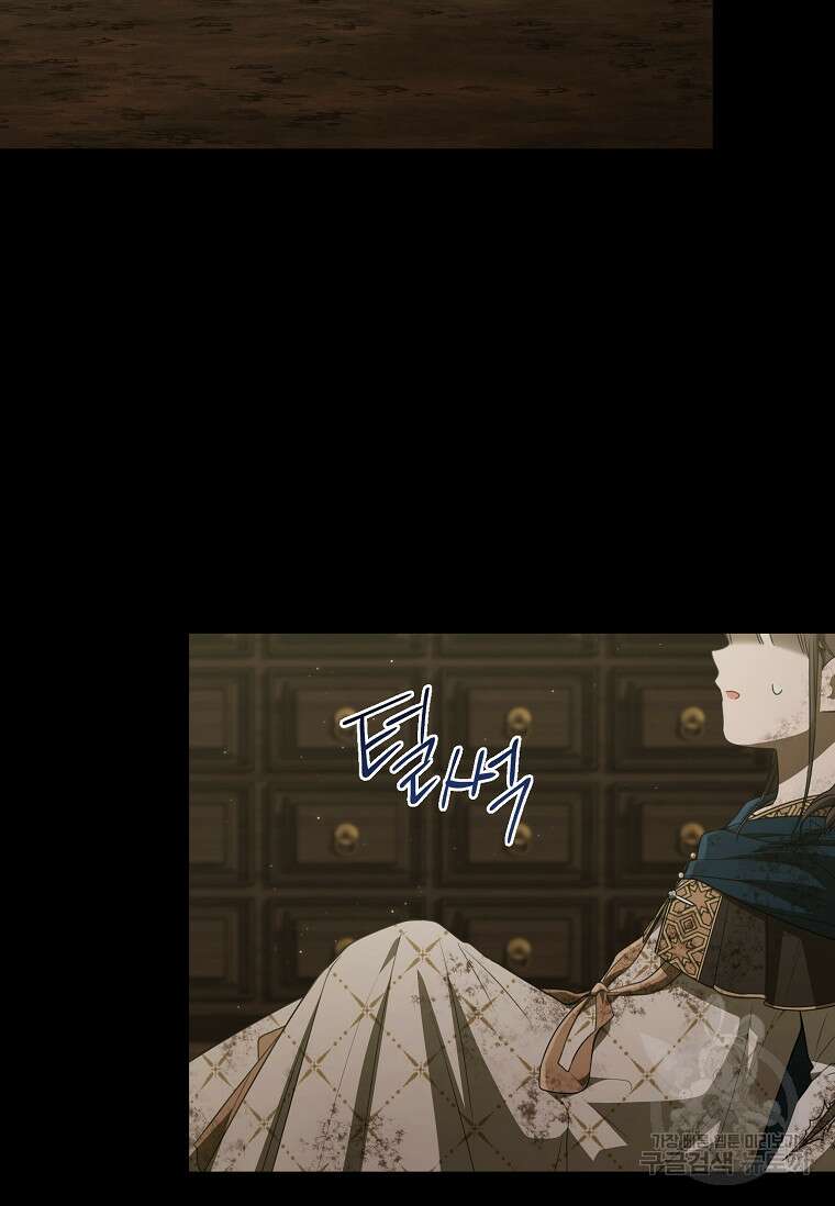 무림세가 천대받는 손녀 딸이 되었다 37화 89