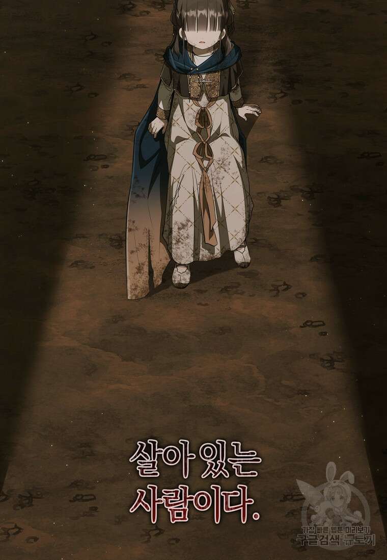 무림세가 천대받는 손녀 딸이 되었다 37화 93