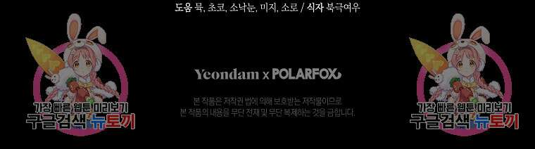 무림세가 천대받는 손녀 딸이 되었다 37화 96