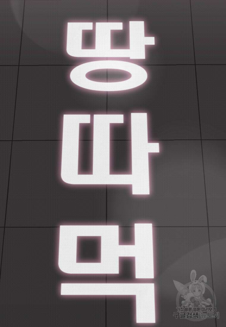 플렉스(FLEX) 36화 5