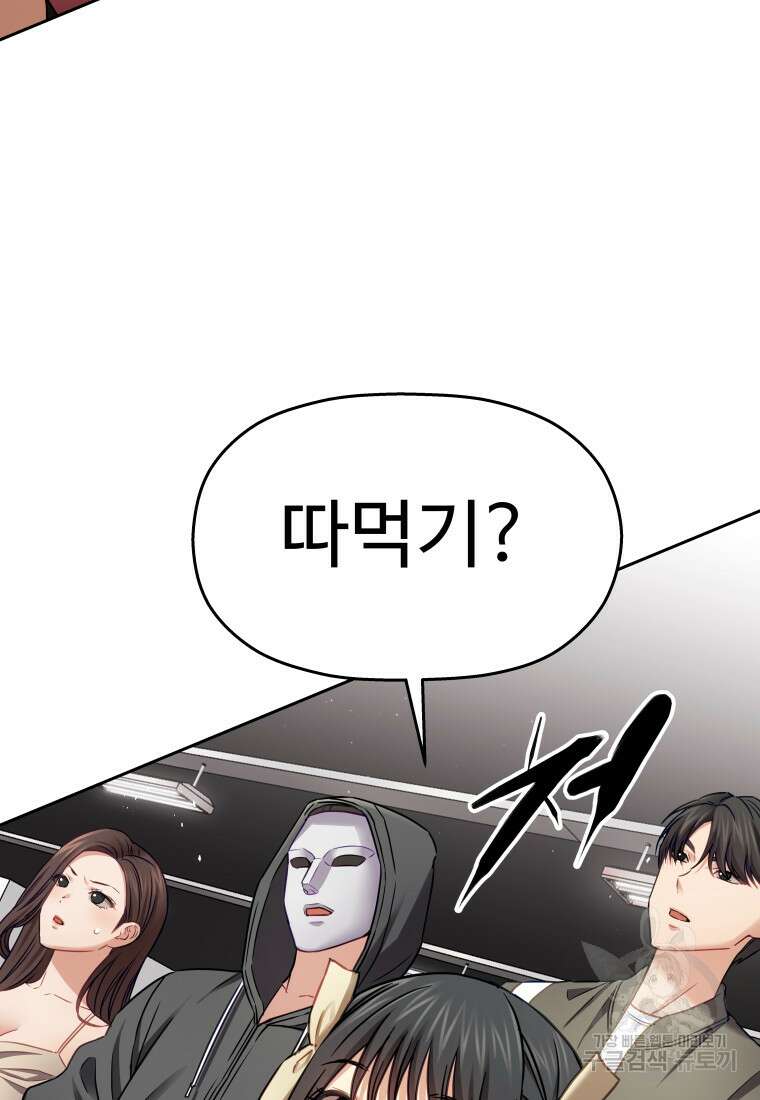 플렉스(FLEX) 36화 9