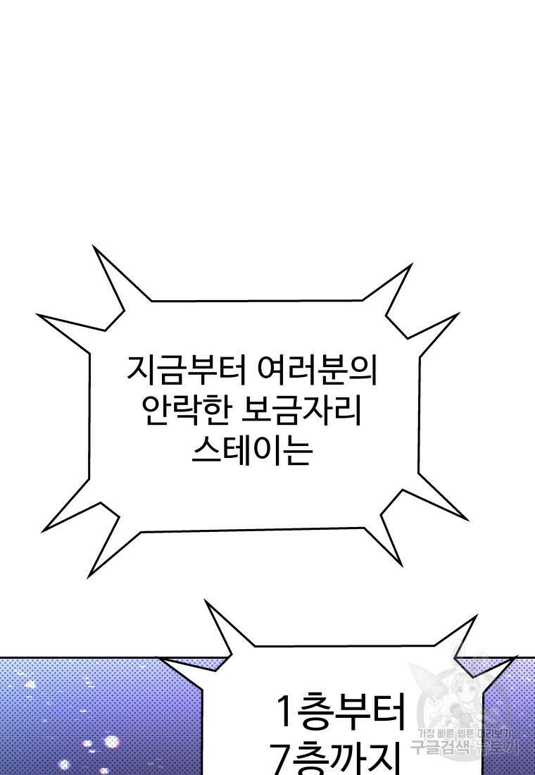 플렉스(FLEX) 36화 13