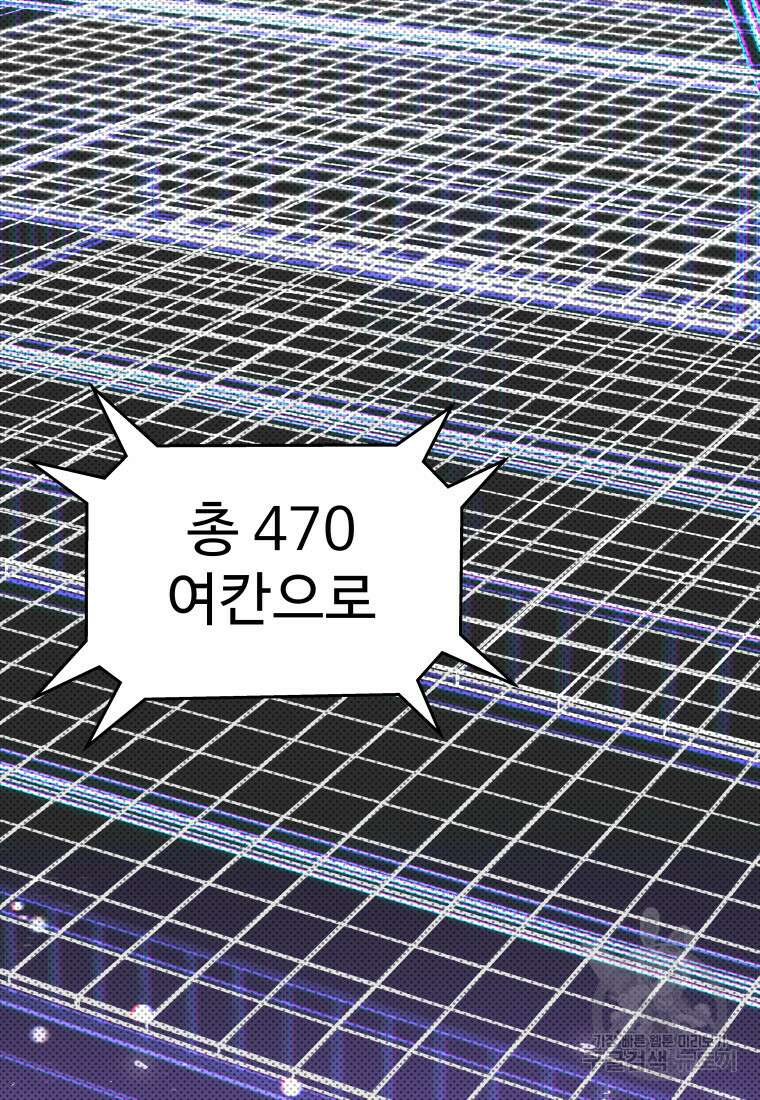 플렉스(FLEX) 36화 15