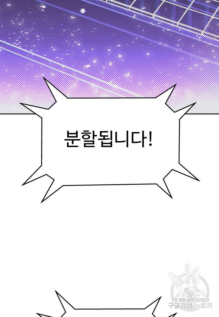 플렉스(FLEX) 36화 16