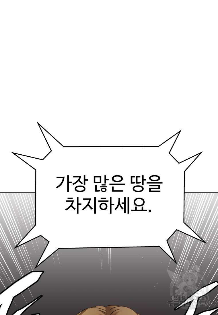 플렉스(FLEX) 36화 20