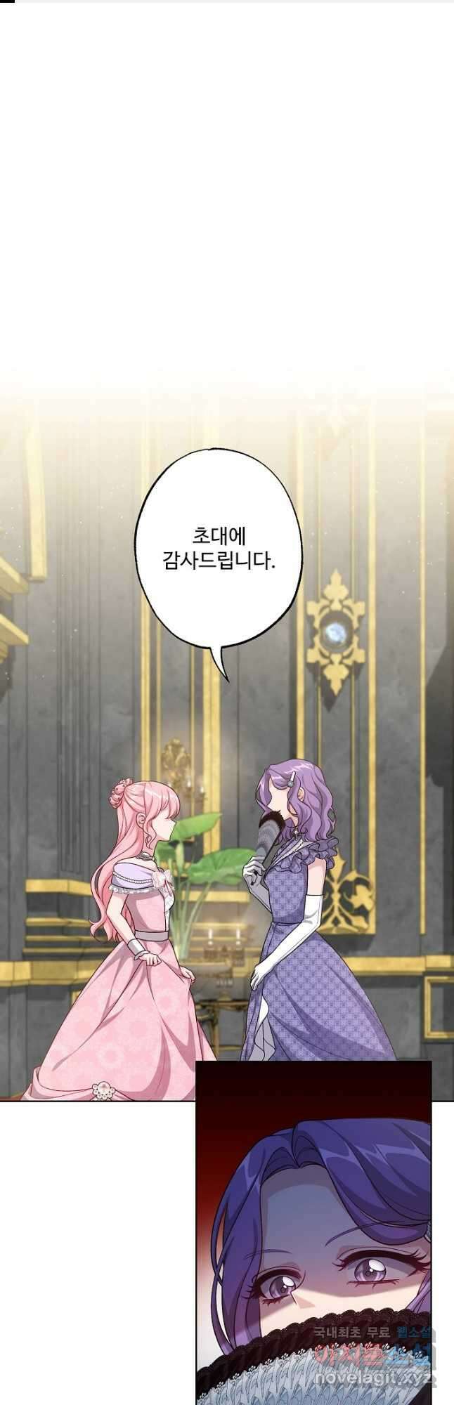 흑막의 어린 후원자 45화 1