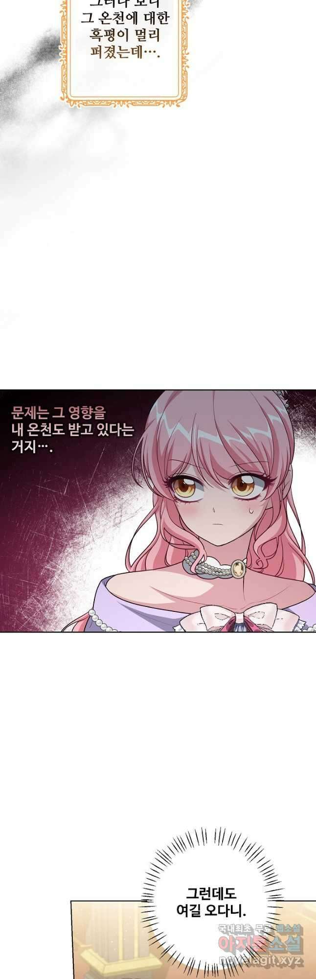 흑막의 어린 후원자 45화 9