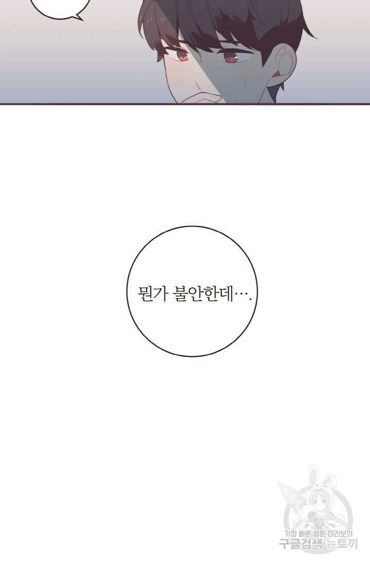 라스트 파라다이스(Last Paradise) 시즌2 5화 35
