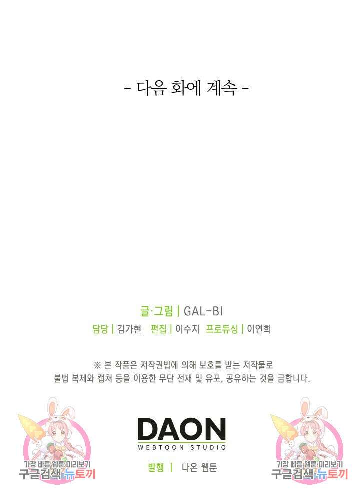 라스트 파라다이스(Last Paradise) 시즌2 5화 60