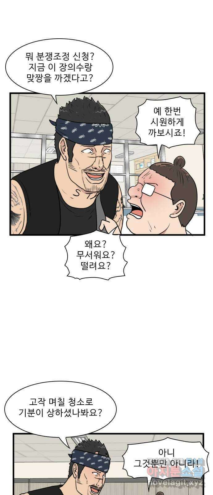 경자 전성시대 94화 1