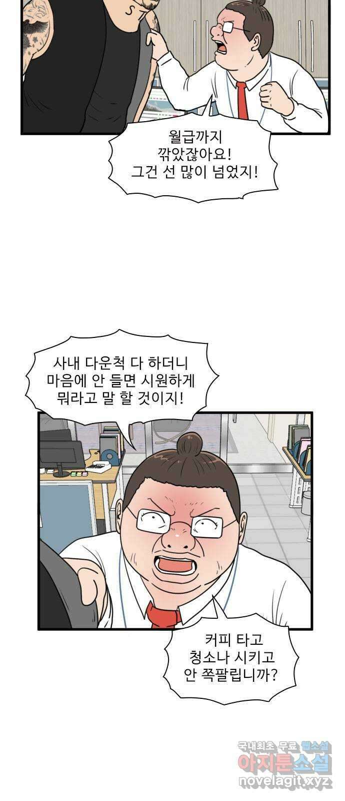 경자 전성시대 94화 2