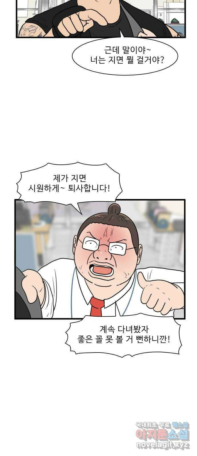 경자 전성시대 94화 4