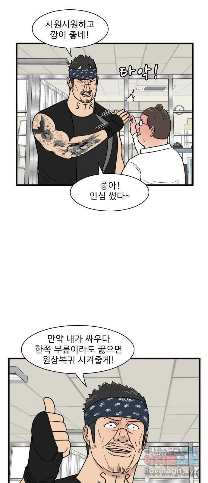 경자 전성시대 94화 5