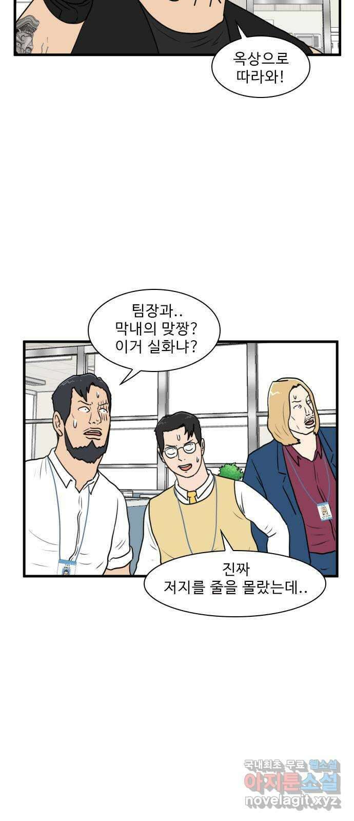 경자 전성시대 94화 6