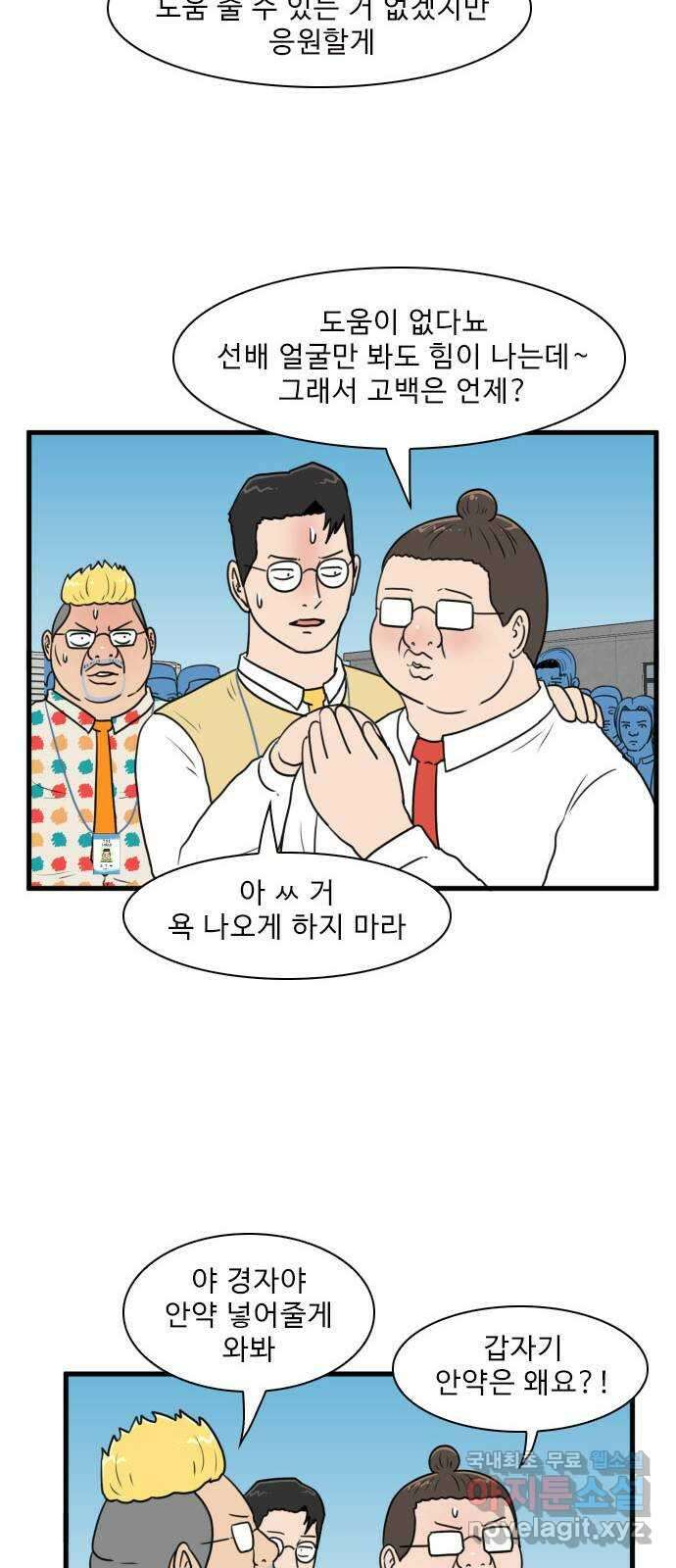 경자 전성시대 94화 9