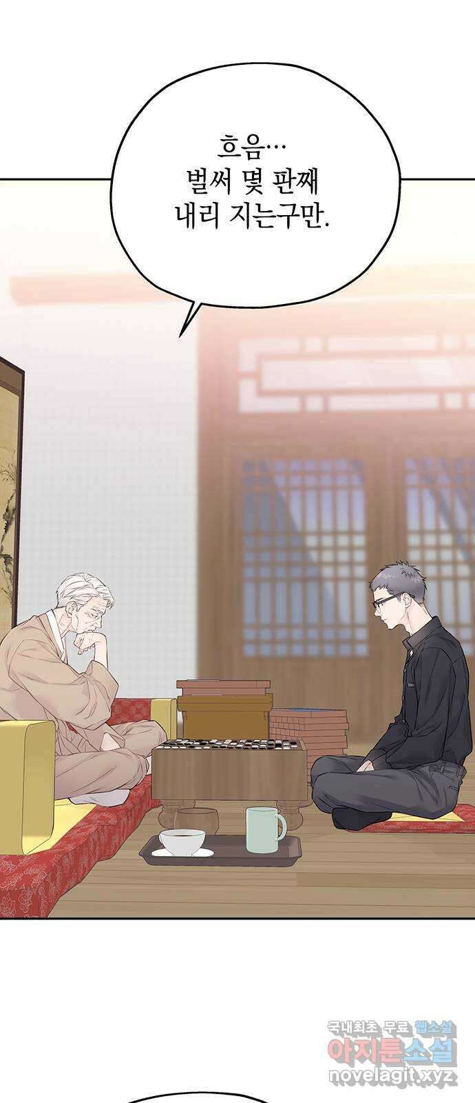 사랑은 없는 것처럼 20화 4