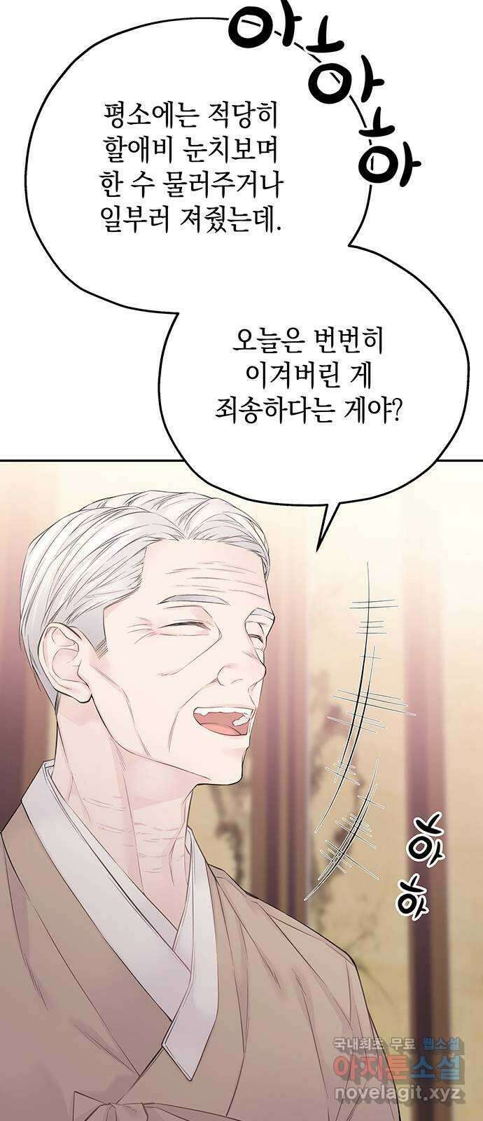 사랑은 없는 것처럼 20화 6