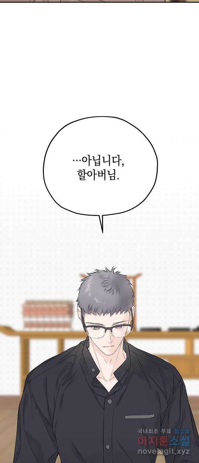 사랑은 없는 것처럼 20화 7
