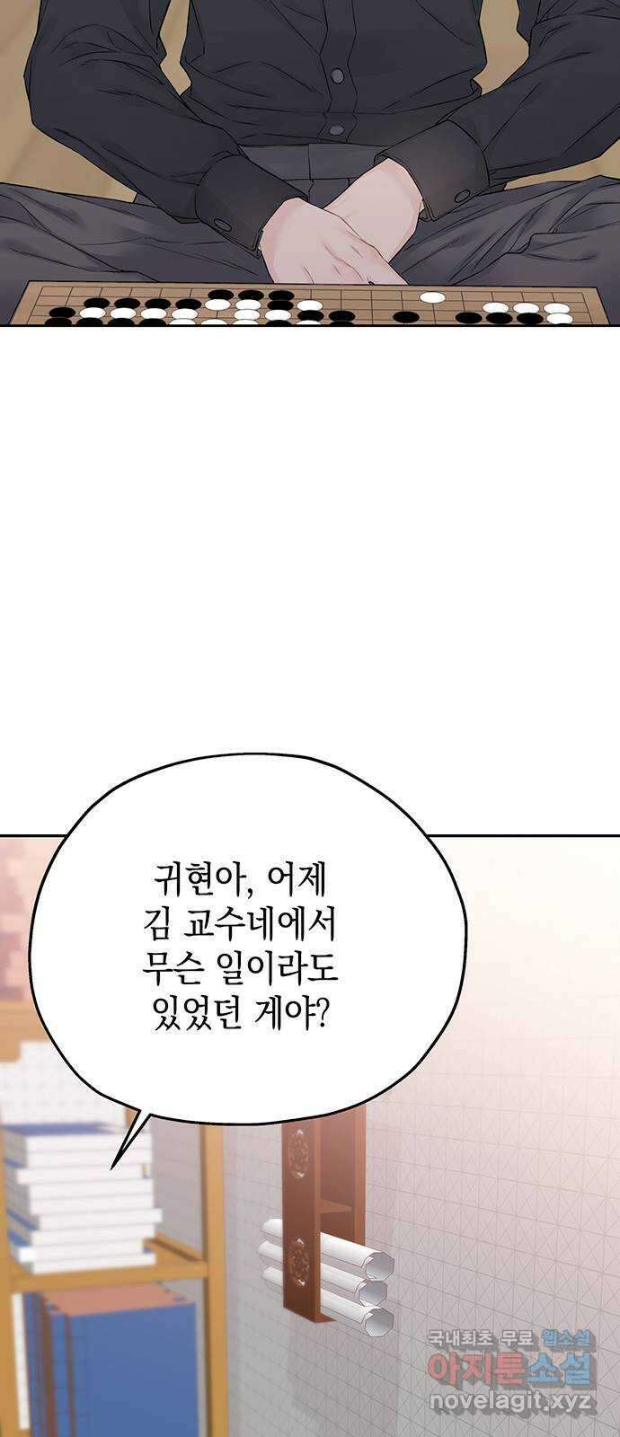 사랑은 없는 것처럼 20화 8