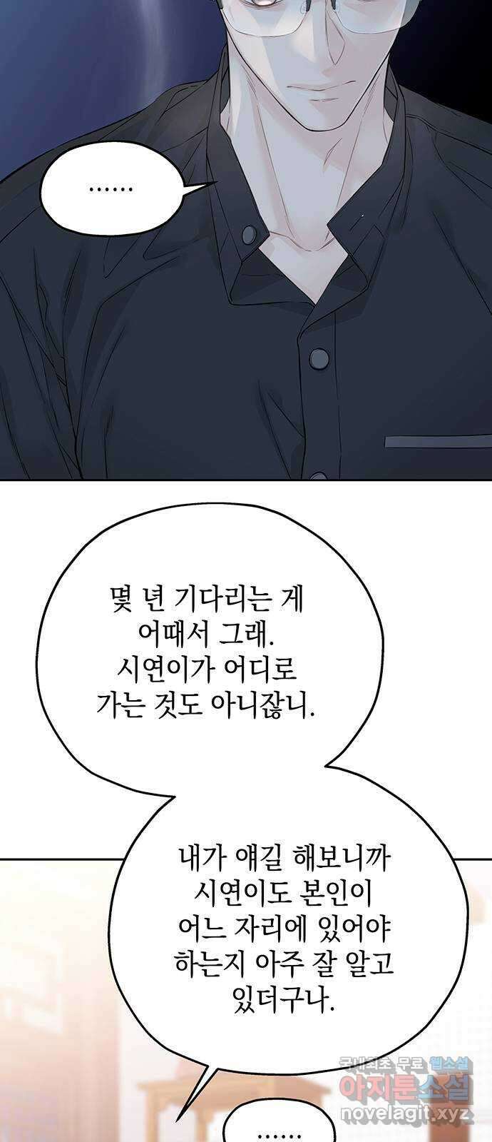 사랑은 없는 것처럼 20화 10