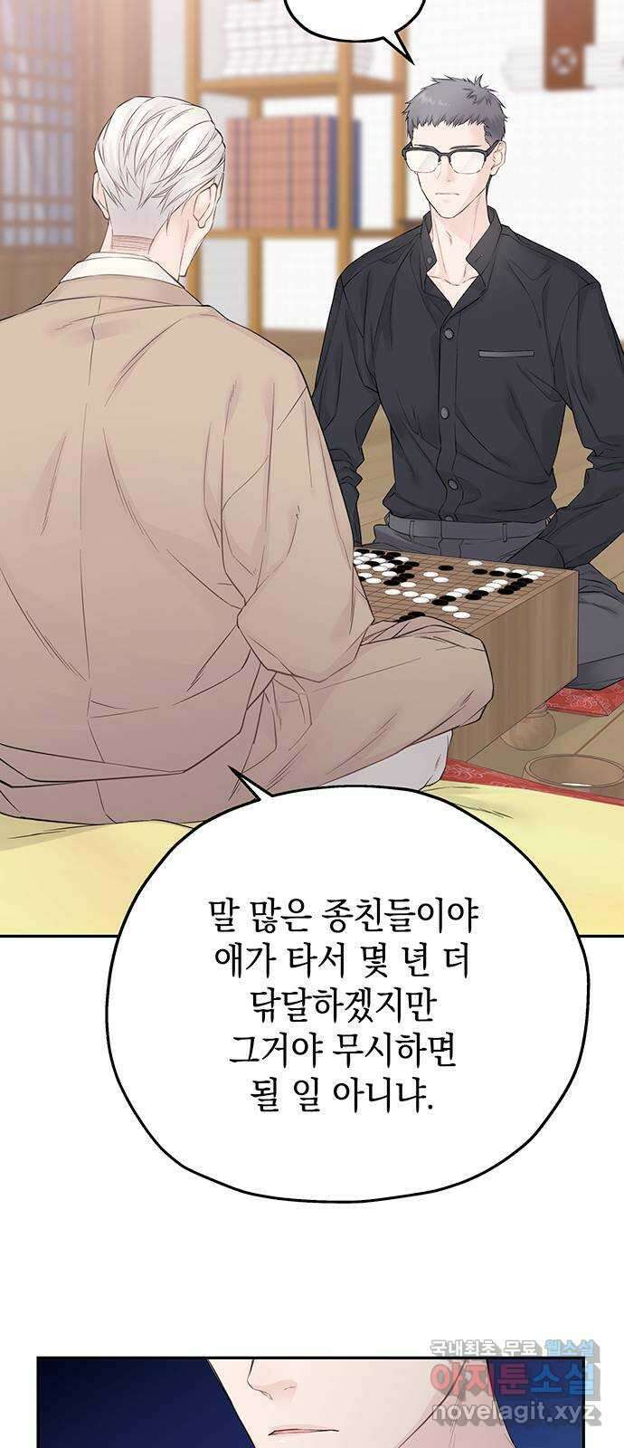 사랑은 없는 것처럼 20화 11