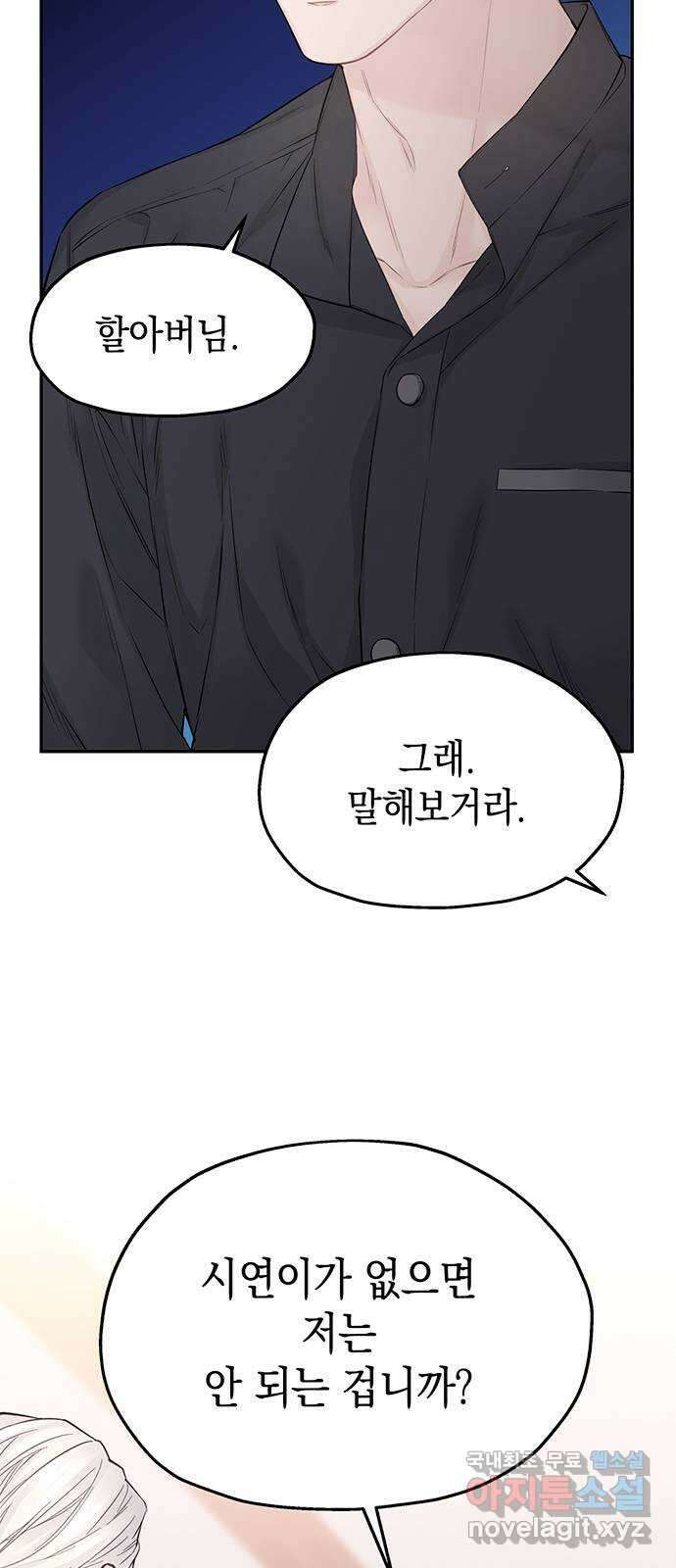 사랑은 없는 것처럼 20화 12