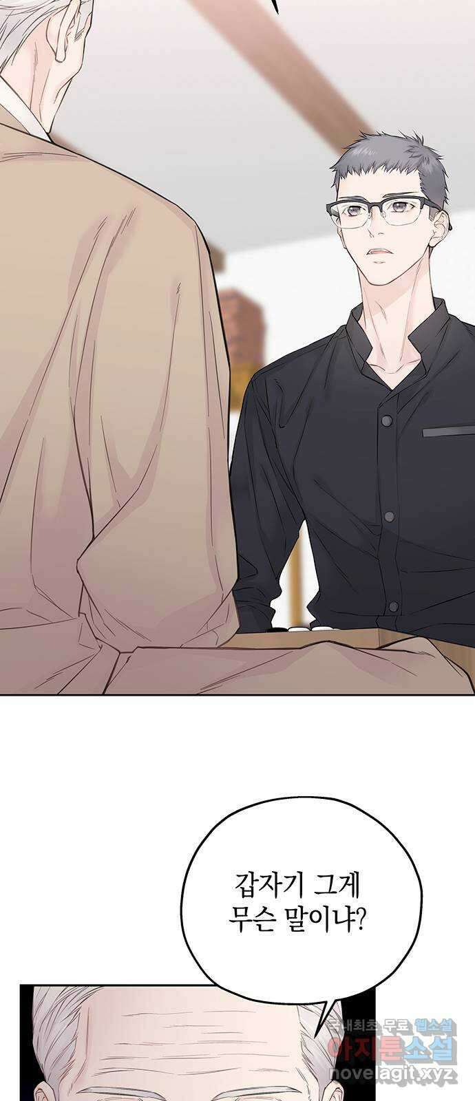 사랑은 없는 것처럼 20화 13