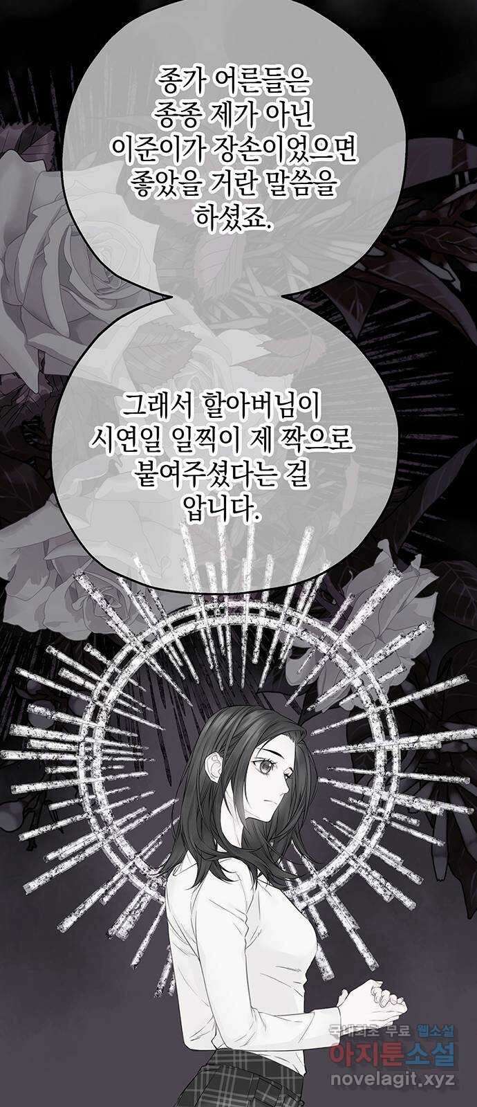 사랑은 없는 것처럼 20화 15