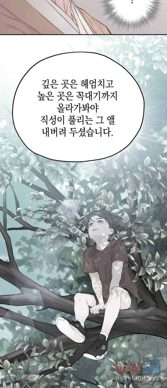 사랑은 없는 것처럼 20화 19