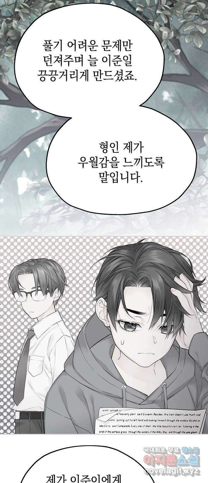 사랑은 없는 것처럼 20화 20