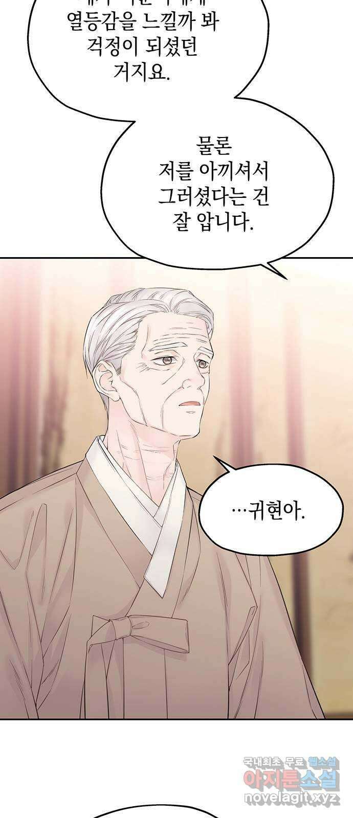 사랑은 없는 것처럼 20화 21